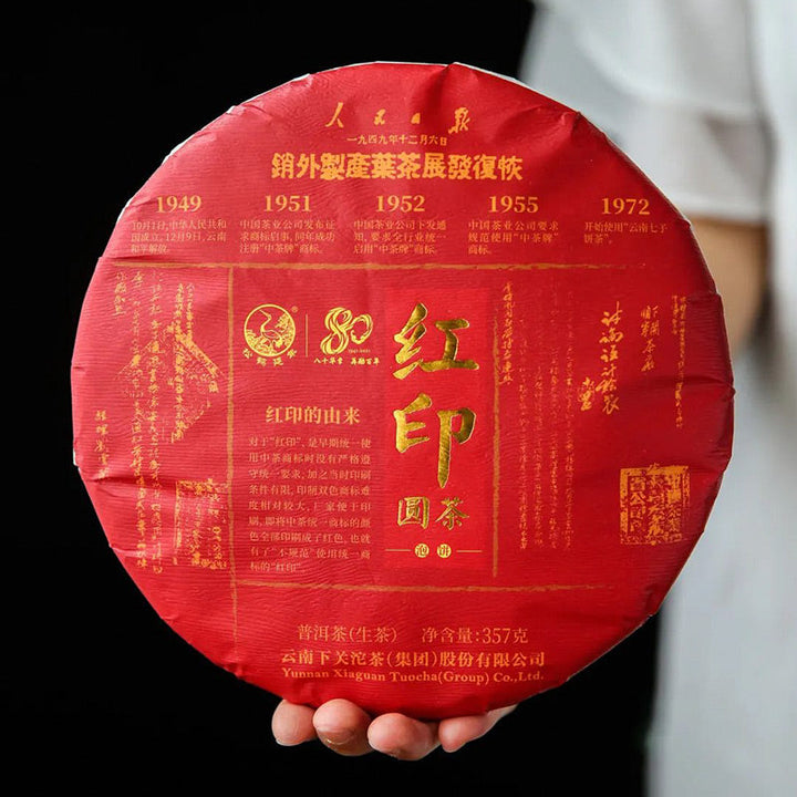2021 Xiaguan "Hong Yin" (Red Mark) Cake 357g Puerh Raw Tea Sheng Cha