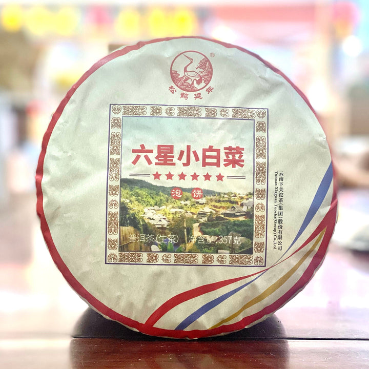 2021 XiaGuan "Xiao Bai Cai - 6 Star" (Small Cabage - BuLang + XiGui + BingDao) Cake 357g Puerh Raw Tea Sheng Cha