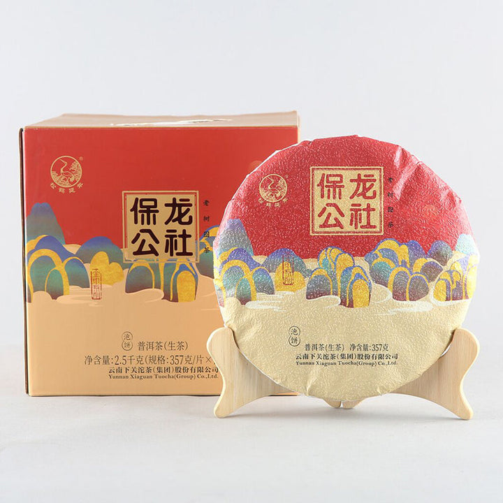 2020 Xiaguan "Bao Long Gong She - Lao Shu Yuan Cha" (Baolong Commune - Old Tree Round Cake) 357g Puerh Raw Tea Sheng Cha
