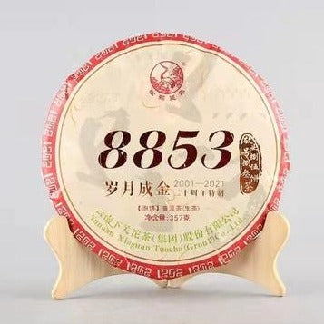 2021 XiaGuan "8853" (20 years' Commemoration)357g Puerh Raw Tea Sheng Cha