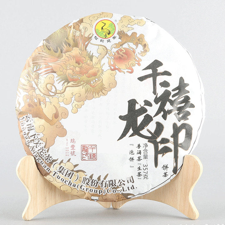 2019 XiaGuan "Qian Xi Long Yin" ( Millennium Ruifenghao) 357g Puerh Raw Tea Sheng Cha