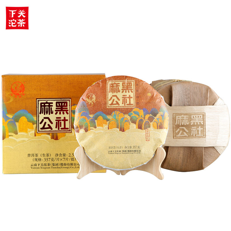 2019 XiaGuan "Ma Hei Gong She" (Mahei Commune) Old Tree 357g Cake Puerh Raw Tea Sheng Cha