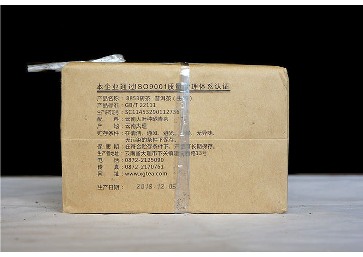 2018 Xiaguan "8853" Brick 250g*4pcs Puerh Sheng Cha Raw Tea