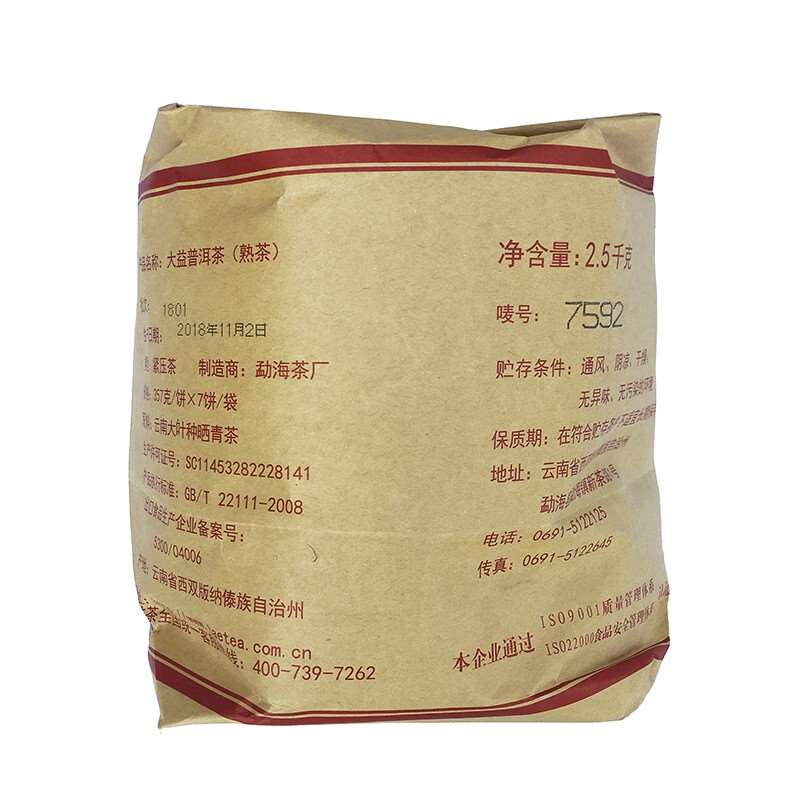 2018 DaYi "7592" Cake 357g Puerh Shou Cha Ripe Tea