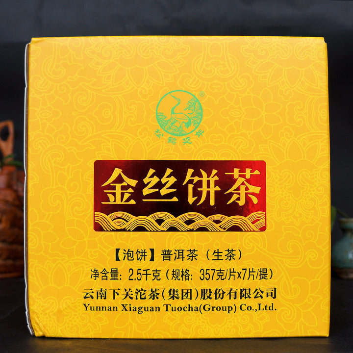 2016 XiaGuan "Jin Si Bing Cha" (Golden Ribbon Cake Tea) 357g Puerh Raw Tea Sheng Cha