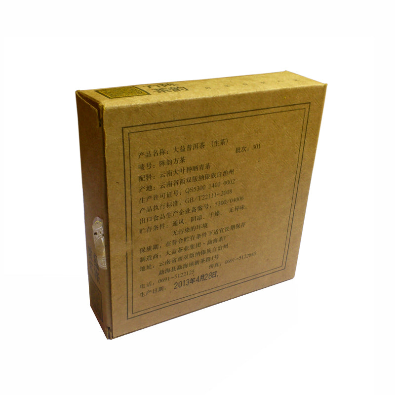 2013 DaYi "Chen Yun Fang Cha" (Aged Flavor Square Brick) 250g Puerh Sheng Cha Raw Tea
