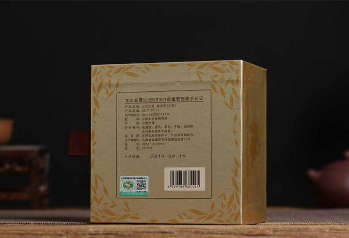 2019 XiaGuan "Ji Yi Tuo Cha" (Memory) Tuo 280g Puerh Raw Tea Sheng Cha