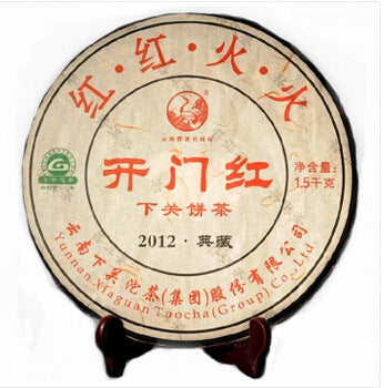 2012 XiaGuan "Kai Men Hong" (Luckiness) Cake 1500g Puerh Sheng Cha Raw Tea