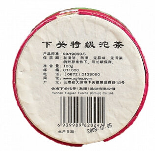 2009 XiaGuan "Te Ji" (Special Grade) Tuo 100g Puerh Sheng Cha Raw Tea