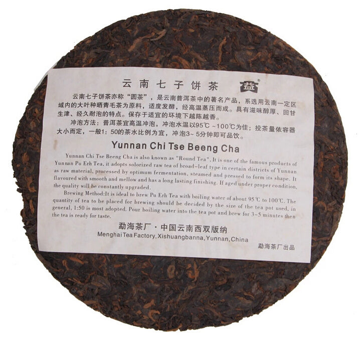 2008 DaYi "8562" Cake 357g Puerh Shou Cha Ripe Tea (Batch 802)