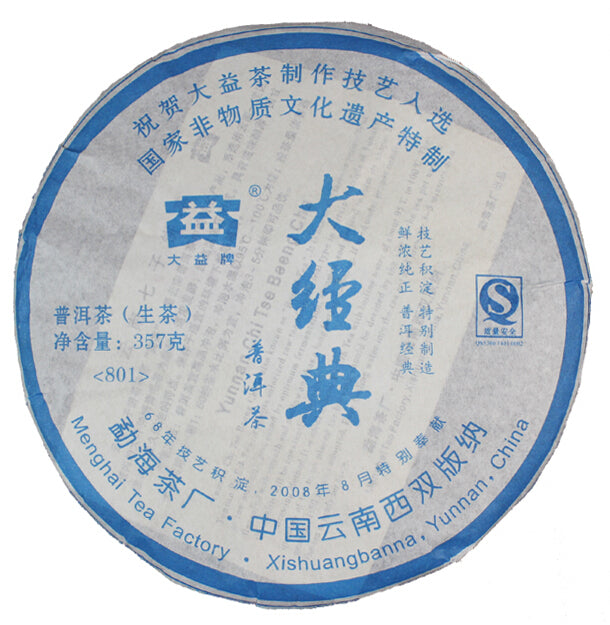 2008 DaYi "Da Jing Dian" (Classical ) Cake 357g Puerh Sheng Cha Raw Tea