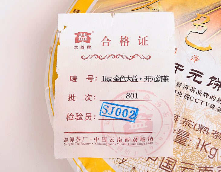 2008 DaYi "JinSe DaYi KaiYuan JiNianBing" (Golden TAE New Era Commemorative Cake) One Set of Puerh Raw Tea Cake 1000g + Ripe Tea 1000g
