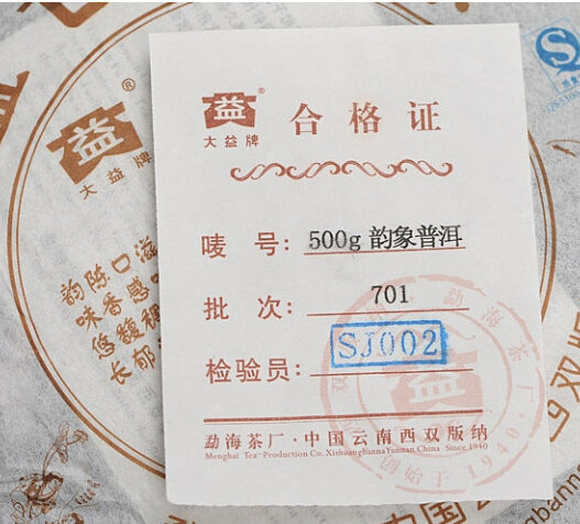 2007 DaYi "Yun Xiang" (Rhythm) 500g Puerh Shou Cha Ripe Tea