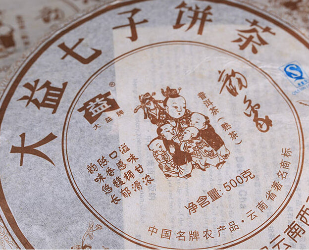 2007 DaYi "Yun Xiang" (Rhythm) 500g Puerh Shou Cha Ripe Tea