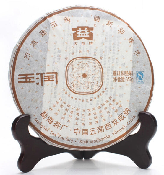 2007 DaYi "Yu Run" (Jade Sleek) Cake 357g Puerh Shou Cha Ripe Tea