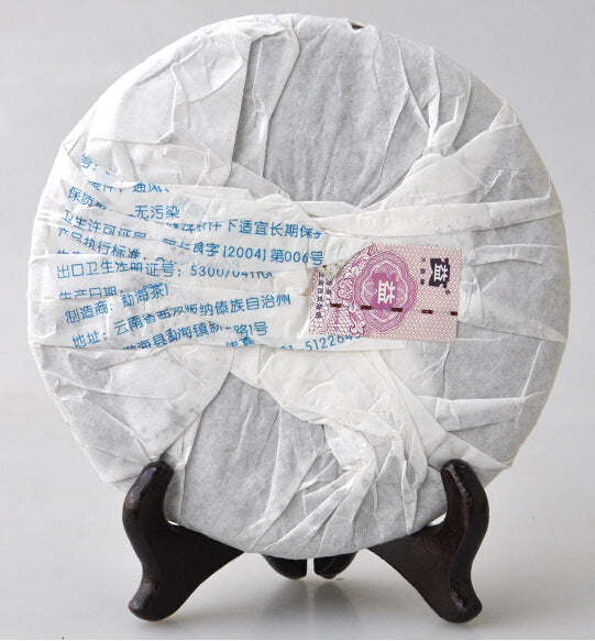 2007 DaYi "0732" Cake 357g Puerh Sheng Cha Raw Tea