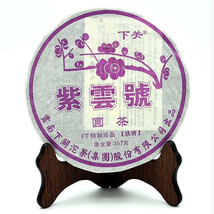 2011 XiaGuan "Zi Yun Hao" (Purple Cloud) Iron Cake 357g Puerh Raw Tea Sheng Cha