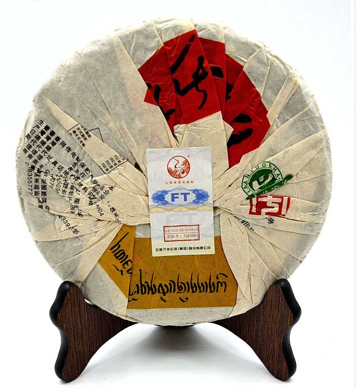 2013 XiaGuan "Nan Zhao Yuan Cha" (Round Cake) 454g Puerh Sheng Cha Raw Tea