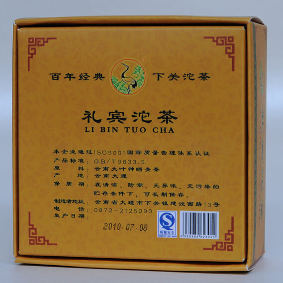 2010 XiaGuan "Li Bin" (Guest) Tuo 100g Puerh Sheng Cha Raw Tea