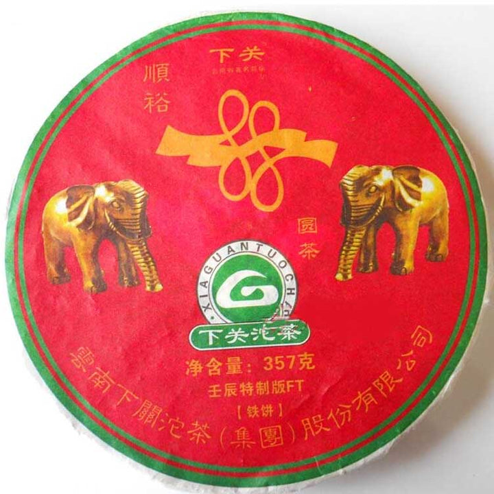 2012 XiaGuan "88" (Shunyu Round Tea) Cake 357g Puerh Sheng Cha Raw Tea