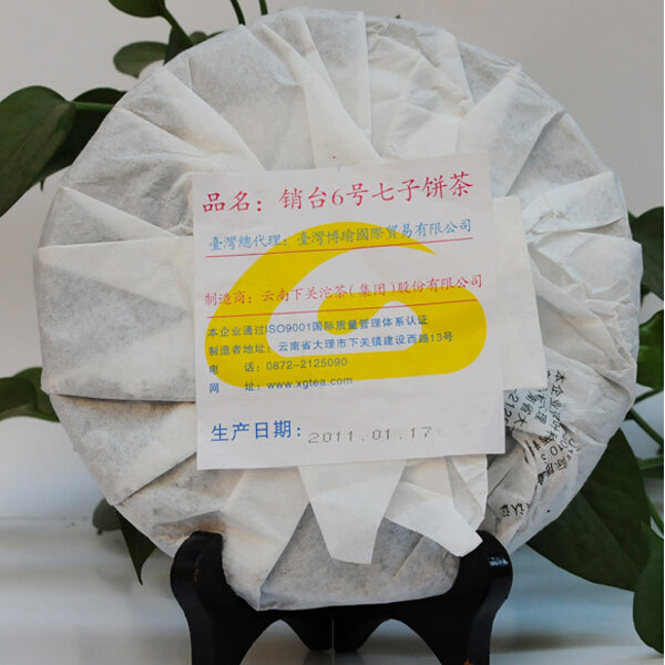 2011 XiaGuan "Xiao Tai Liu Hao" (No.6 Sell to Taiwan) 400g Puerh Raw Tea Sheng Cha