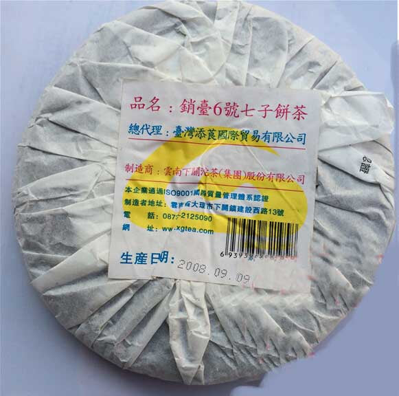2008 XiaGuan "Xiao Tai Liu Hao" (Sell to Taiwan No.6) Cake 400g Puerh Raw Tea Sheng Cha