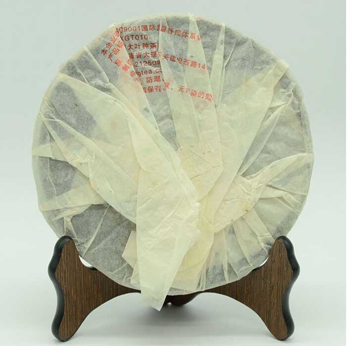 2007 XiaGuan "T8653" Iron Cake 357g Puerh Raw Tea Sheng Cha