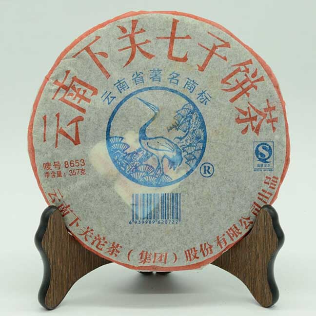 2007 XiaGuan "8653" Cake 357g Puerh Raw Tea Sheng Cha