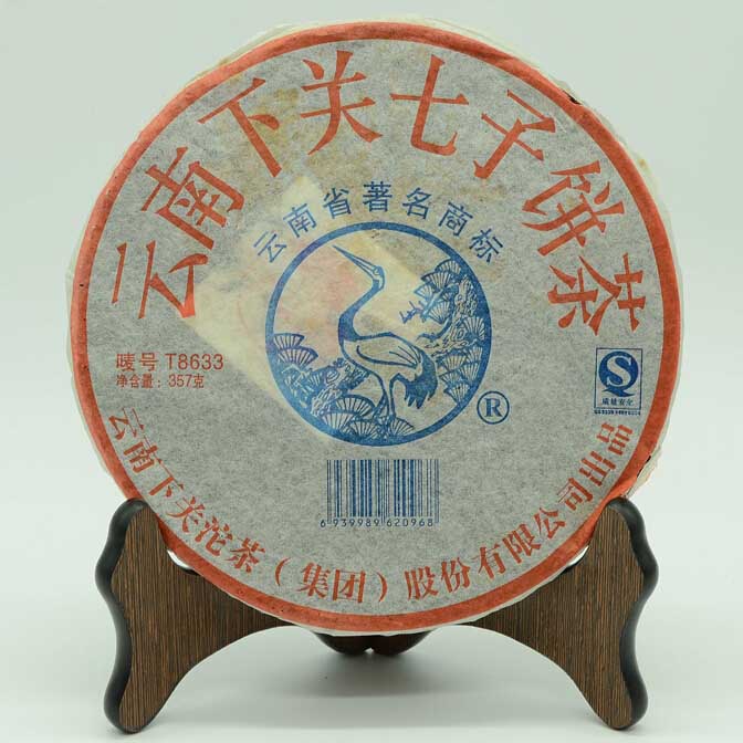 2006 XiaGuan "T8633" Iron Cake 357g Puerh Raw Tea Sheng Cha