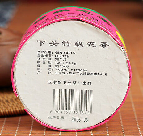 2006 XiaGuan "Te Ji" (Special Grade) Tuo 100g Puerh Sheng Cha Raw Tea