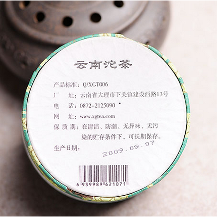 2006 XiaGuan "Xiao Fa" (Sell to France) Tuo 100g Puerh Ripe Tea Shou Cha