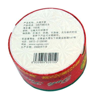2006 XiaGuan "Da Li" Tuo 150g Puerh Raw Tea Sheng Cha
