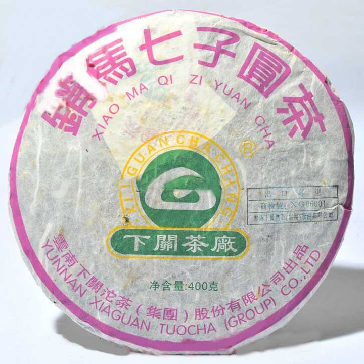 2006 XiaGuan "Xiao Ma FT7513" (Sell to Malaysia Cake) 400g Puerh Raw Tea Sheng Cha