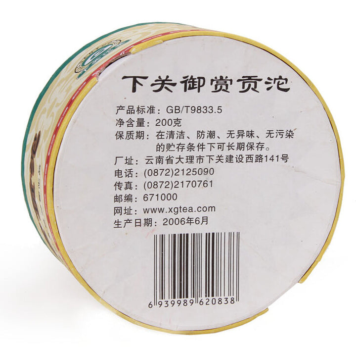 2006 XiaGuan "Yu Shang" (Royal Tuo) 200g Puerh Raw Tea Sheng Cha