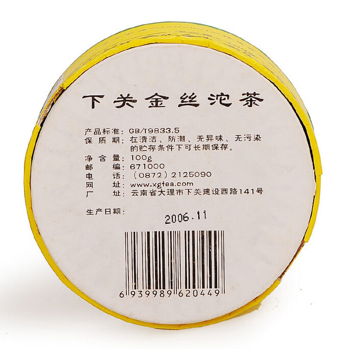 2006 XiaGuan "Jin Si" (Golden Ribbon) Tuo 100g Puerh Sheng Cha Raw Tea