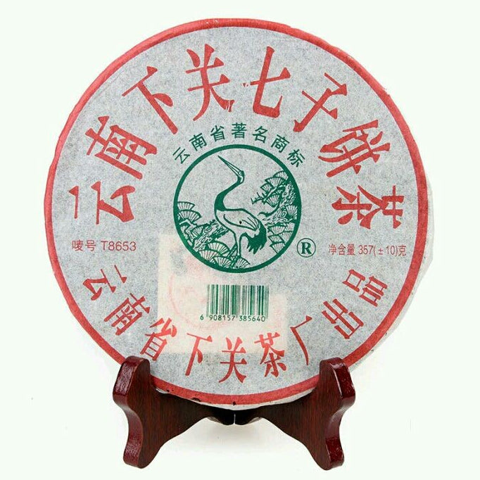 2005 XiaGuan "T8653" Thin Wrapper Iron Cake 357g Puerh Raw Tea Sheng Cha