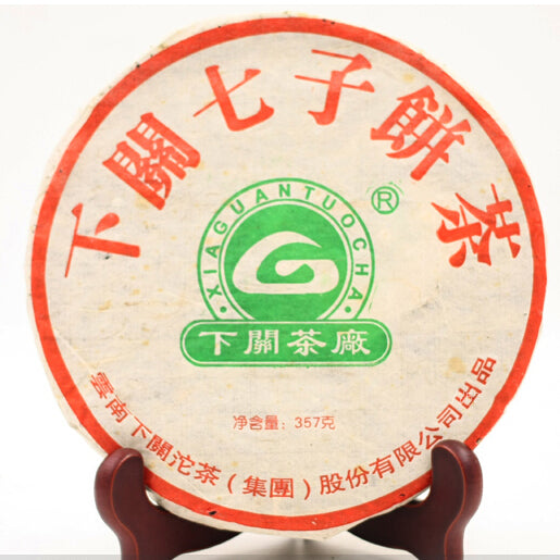 2005 XiaGuan "FT8653" Iron Cake 357g Puerh Raw Tea Sheng Cha