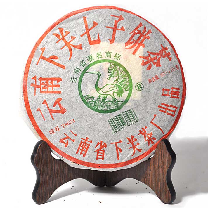2005 XiaGuan "T8633" Iron Cake 357g Puerh Raw Tea Sheng Cha
