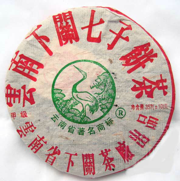 2005 XiaGuan "Jia Ji" (1st Grade ) Cake 357g Puerh Raw Tea Sheng Cha