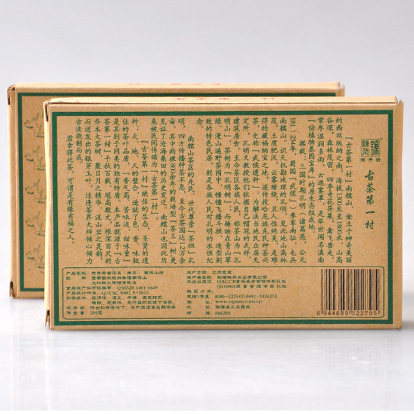 2014 ChenShengHao "Nan Nuo Shan" (Nannuo Mountain) Brick 250g Puerh Raw Tea Sheng Cha