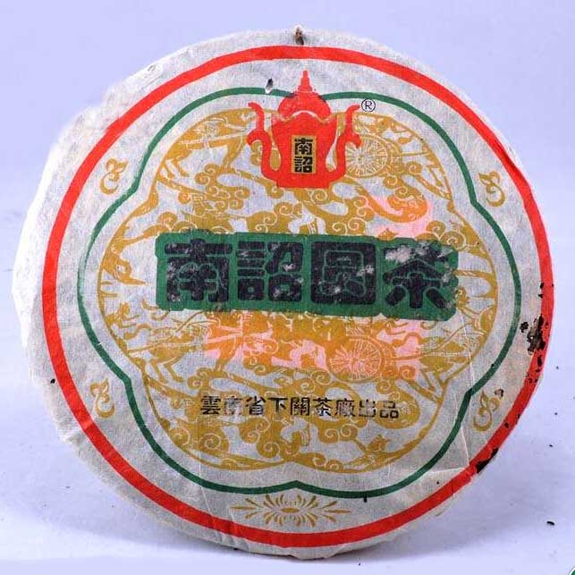 2004 XiaGuan "Nan Zhao Yuan Cha - Ban Zhang" (Nanzhao Round Tea - Banzhang) Cake 454g Puerh Raw Tea Sheng Cha