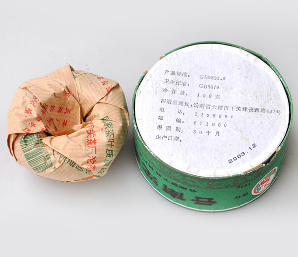2003 XiaGuan "Jia Ji" (1st Grade - Boxed Version) Tuo 100g Puerh Sheng Cha Raw Tea