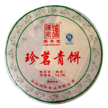 2014 ChenShengHao "Zhen Ming Qing Bing" (Premium Green Cake) 357g Puerh Raw Tea Sheng Cha