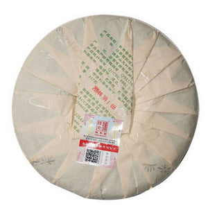 2014 ChenShengHao "Yin Ban Zhang" (Silver Banzhang) Cake 357g Puerh Raw Tea Sheng Cha