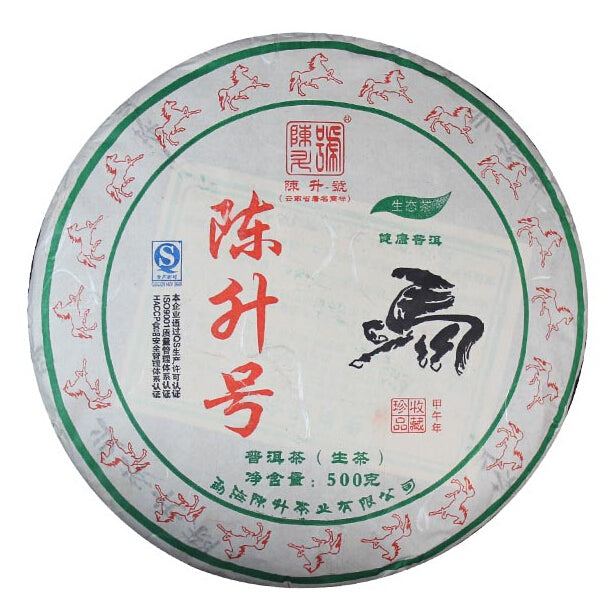 2014 ChenShengHao "Ma" (Zodiac Horse Year) Cake 500g Puerh Raw Tea Sheng Cha