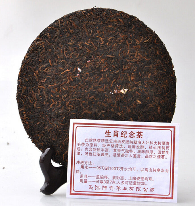 2014 ChenShengHao "Ma" (Zodiac Horse Year) Cake 500g Puerh Ripe Tea Shou Cha
