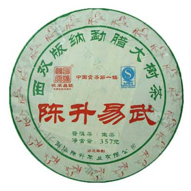 2014 ChenShengHao "Yi Wu" (Yiwu) Cake 357g Puerh Raw Tea Sheng Cha