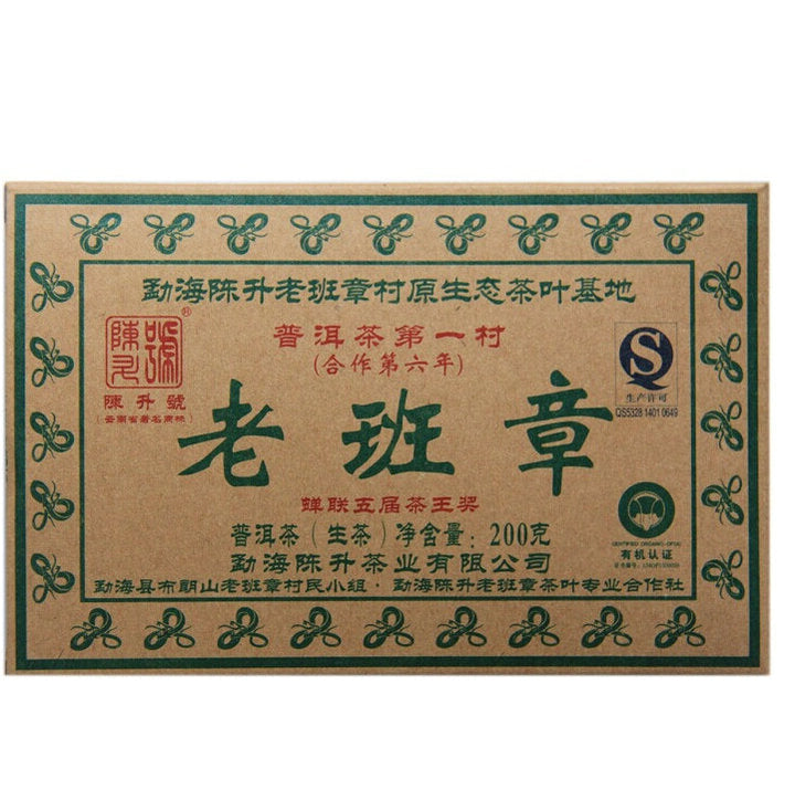 2013 ChenShengHao "Lao Ban Zhang" (LaoBanZhang) Brick 200g Puerh Raw Tea Sheng Cha