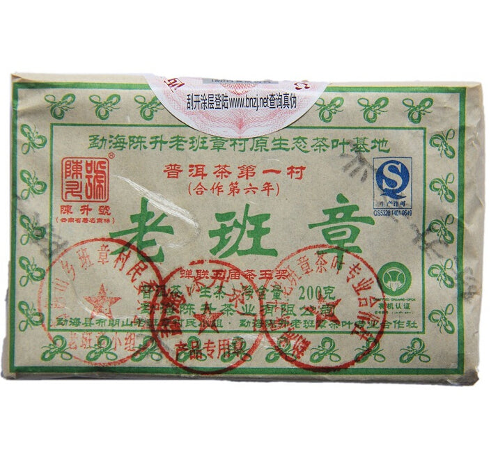 2013 ChenShengHao "Lao Ban Zhang" (LaoBanZhang) Brick 200g Puerh Raw Tea Sheng Cha