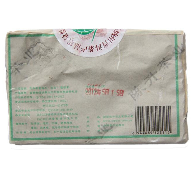 2013 ChenShengHao "Yin Ban Zhang" (Silver Banzhang) Brick 250g Puerh Raw Tea Sheng Cha